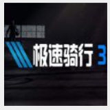 威九国际已满18免费看